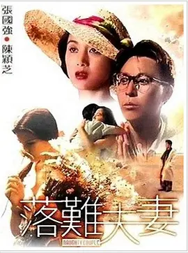 世预赛中日